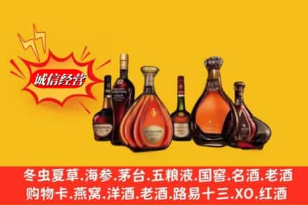 牡丹江市回收洋酒