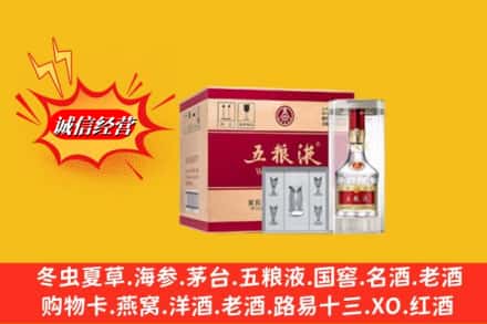 牡丹江市烟酒回收原箱五粮液