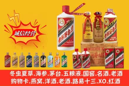 牡丹江市回收贵州茅台酒