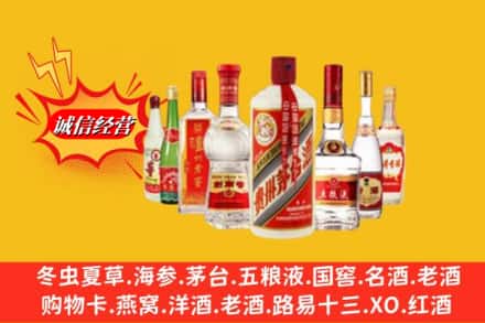 牡丹江市回收名酒