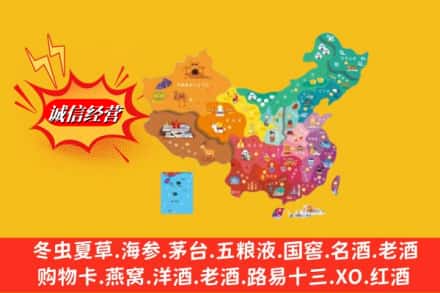 牡丹江市烟酒回收地址