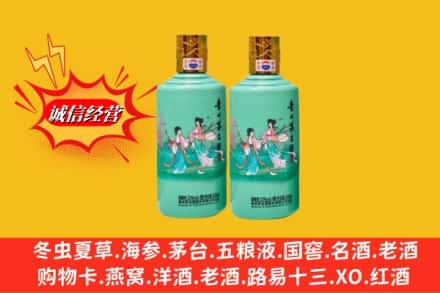 牡丹江市名酒回收24节气茅台酒.jpg