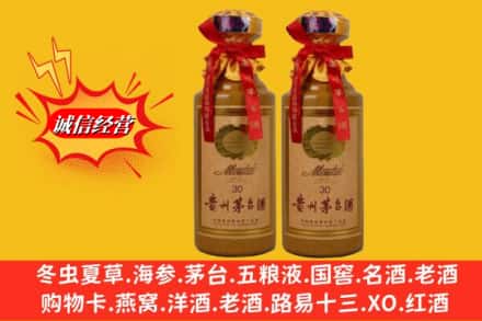 牡丹江市名酒回收30年茅台酒.jpg