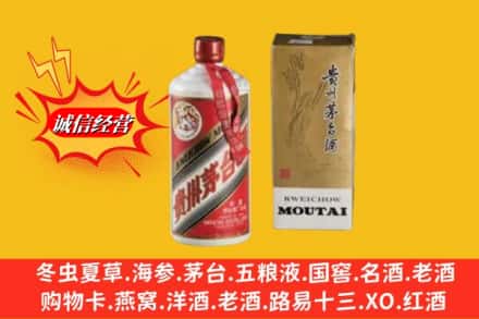 牡丹江市鉴定高价回收茅台