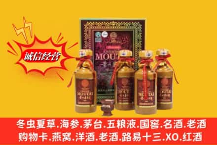 牡丹江市名酒回收50年茅台酒.jpg