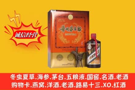 牡丹江市名酒回收贵州茅台酒.jpg