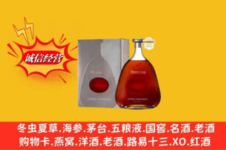 牡丹江市名酒回收轩尼诗洋酒.jpg