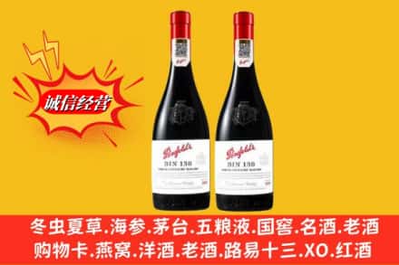 牡丹江市名酒回收奔富红酒.jpg