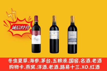 牡丹江市名酒回收拉菲红酒.jpg