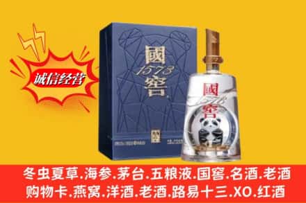 牡丹江市回收国窖1573