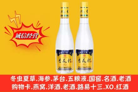 牡丹江市名酒回收杏花村酒.jpg