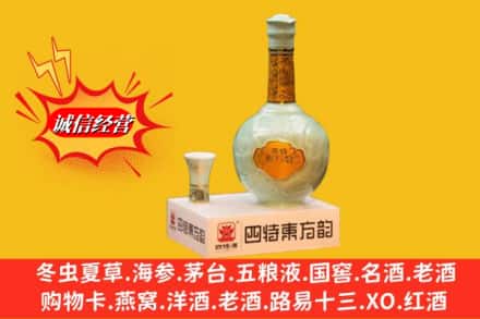牡丹江市名酒回收四特酒.jpg