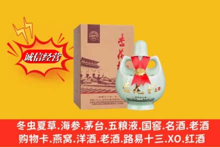 牡丹江市名酒回收杏花村.jpg