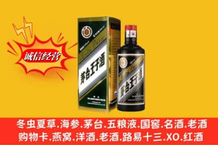 牡丹江市名酒回收王子酒.jpg