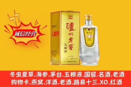 牡丹江市名酒回收泸州老窖.jpg