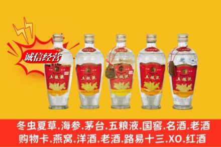 牡丹江市回收老五粮液