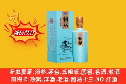 牡丹江市名酒回收赖茅.jpg