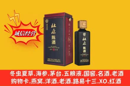 牡丹江市名酒回收杜康.jpg