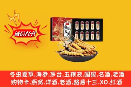 牡丹江市回收冬虫夏草